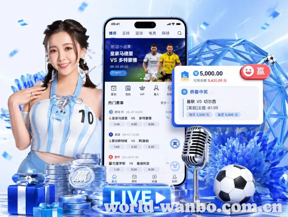 <strong>万博体育</strong>App 功能预览